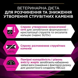 Сухий корм для котів Purina Pro Plan Veterinary Diets UR Urinary з куркою 5 кг - мініатюра 6