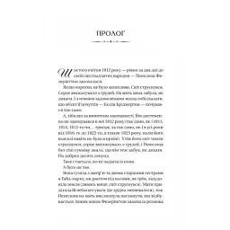 Книга Бріджертони. Роман із містером Бріджертоном - Джулія Куїнн Vivat (9786171706934) - мініатюра 3