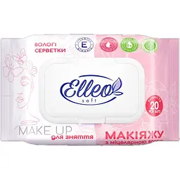 Серветки вологі Elleo soft для зняття макіяжу з міцелярною водою, екстрактом алоє та вітаміном Е 20 шт.