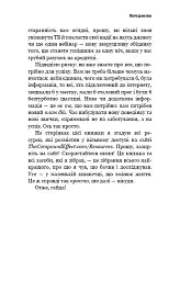Ефект накопичення. Покрокова інструкція до успіху - мініатюра 7