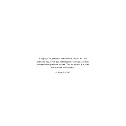 Книга Знаки. Таємна мова Всесвіту - Лора Лінн Джексон BookChef (9786175484883) - мініатюра 6