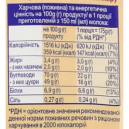 Суміш для приготування гарячого шоколаду Dr.Oetker Густий та вершковий 21 г (941909) - мініатюра 5