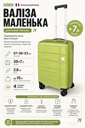 Валіза маленька Carbon 65903 поліпропілен 57х38х23 см 39+7 л для ручної поклажі Оливкова - мініатюра 3