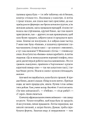 На власній шкірі. Історії, розказані вцілілими - мініатюра 11