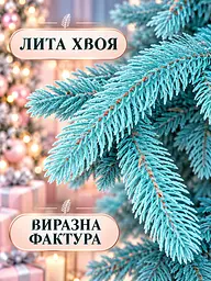 Лита штучна ялинка YaLINKA PB23 Смерека 230 см на металевій підставці, блакитна (49676452) - мініатюра 4