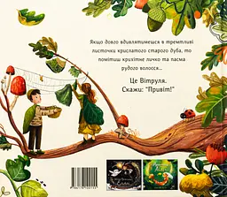 Вітруля, дубовичка невеличка - мініатюра 2