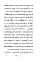 Ваш покірний слуга кіт - мініатюра 11