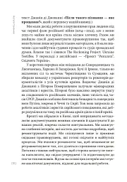 Найстрашніші дні мого життя - Віра Курико - мініатюра 6