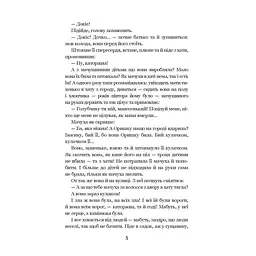 Каторжна - Борис Грінченко (978-966-10-5606-9) - мініатюра 5