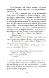 Шахта. Ранкове зведення - Валерій Пузік - мініатюра 11