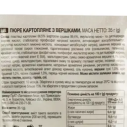 Пюре швидкого приготування AXA Картопляне з вершками 35 г (922869) - мініатюра 4