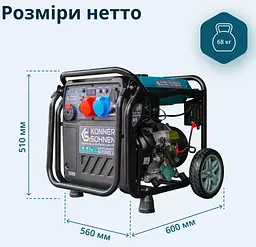 Інверторний газово-бензиновий генератор Konner&Sohnen KS 8100iEG 1/3 [153530] - мініатюра 12