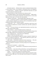 Четверте крило. Емпіреї. Книга 1 - Ребекка Яррос - мініатюра 18