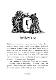 Інститут шляхетних убивць - мініатюра 7