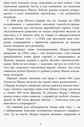 За лаштунками імперії Мюльє - Бертран Гобен (ФБ722003У) - мініатюра 4