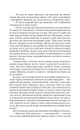 Оповідання про Шерлока Холмса/ The Sherlock Holmes Stories - Артур Конан-Дойл - мініатюра 7