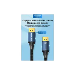 Кабель мультимедійний DisplayPort M to DisplayPort M 1.0m 8K60Hz blue Vention (HCELF) - мініатюра 4