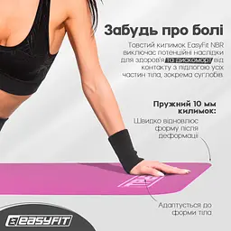 Килимок для фітнесу та йоги EasyFit NBR 10 мм Рожевий - мініатюра 7