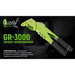 Пістолет заклепувальний Alloid Building Tools GR-3000 з поворотом на 360 градусів (GR-3000) - мініатюра 7