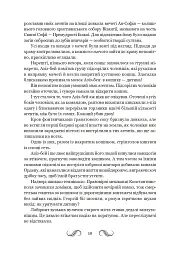 Несвята Софія. Книга 1 - Олексій Комаровський - мініатюра 8