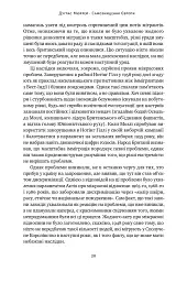 Самознищення Європи: імміграція, ідентичність, іслам - мініатюра 19