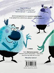 Що таке страх? - мініатюра 2