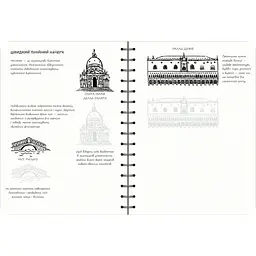 Скетчбук ОКО Sketch Book Скетчбук Малюємо архітектуру базовий курс українською O SB DAB - мініатюра 2