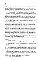 Репринти незакінчених чернеток - мініатюра 7