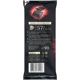 Шоколад чорний АВК Dark 57% 90 г - мініатюра 2