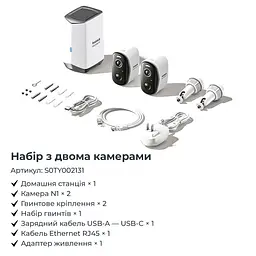 IP-камера відеоспостереження Baseus Security N1 Plus Outdoor Camera 2K 2-Cam Kit біла EU (S0TY002131) - мініатюра 7