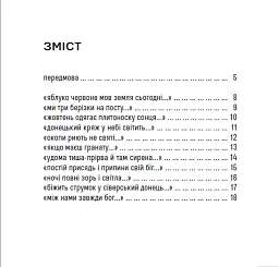 Подвійний БК - мініатюра 12