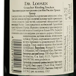 Вино Dr. Loosen Riesling Trocken Graacher, біле, сухе, 12%, 0,75 л (13527) - мініатюра 4
