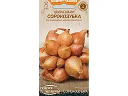 Цибуля-шалот СЕМЕНА УКРАИНЫ (20 пачок) СОРОКОЗУБКА ОВ 0,25г