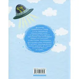Книга 36 і 6 котів-детективів. Книга 2 - Галина Вдовиченко Видавництво Старого Лева (9786176793984) - мініатюра 3