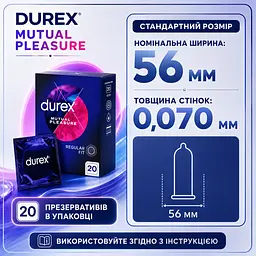 Презервативи DUREX Mutual Pleasure 20 ШТ з виступами рубчиками та гелем Performa для продовження задоволення - мініатюра 5