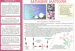 Творчість у дитячому садку. 4-5 років. Частина 1 - мініатюра 2