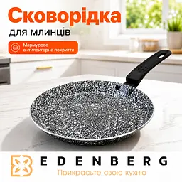 Сковорода для млинців Edenberg з мармуровим покриттям 24 см, антипригарна сковорода Gray - мініатюра 2