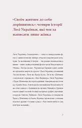 Лісова пісня. Драми Леся Українка - мініатюра 6