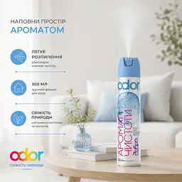 Освіжувач повітря Odor Аромат чистоти 300 мл (4820086524261) - мініатюра 4