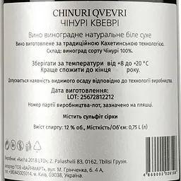 Вино Racha Chinuri, біле, сухе, 0,75 л - мініатюра 4