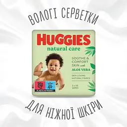 Уцінка. Набір вологі серветки Huggies Natural Care, 168 шт. (3 уп. по 56 шт.) - мініатюра 3