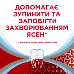 Зубна паста Parodontax Комплексний захист Екстра Свіжість, 50 мл - мініатюра 10