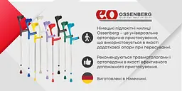 Підлокітна милиця для дітей Kiddy Line Ossenberg 242 DSK combi (242-00-02-90-90-02-113) - мініатюра 4
