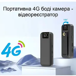 4G боді камера - портативний відеореєстратор під СІМ карту Vstarcam CB77-4G, запис у хмару (101131) - мініатюра 2