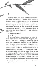 На любов і смак - мініатюра 3