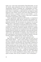 Загроза без обличчя - мініатюра 11