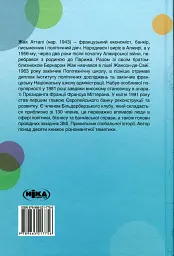 Історії про море - мініатюра 2