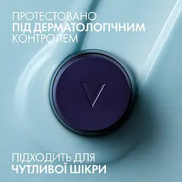 Відновлювальний зволожувальний нічний крем Vichy Mineral 89 Night Cream with Melatonin 50 мл - мініатюра 9