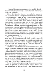 Домбі і син. Книга 2 - Чарльз Діккенс - мініатюра 10