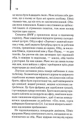 Один хороший рік - Пітер Мейл - мініатюра 7
